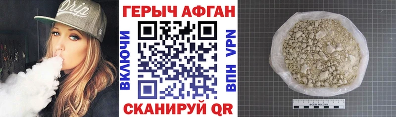 ГЕРОИН хмурый  Купить закладки  Ессентуки 